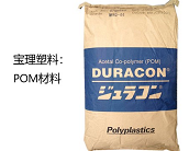 寶理塑料：POM材料新品級應(yīng)用