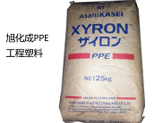  旭化成PPE工程塑料的特點及應用