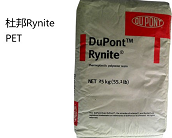  杜邦PET產(chǎn)品介紹