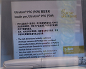  醫(yī)療領(lǐng)域常用工程塑料介紹