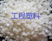  用于筆電機(jī)殼的工程塑料種類