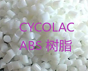  沙特-SABIC的產(chǎn)品大將——CYCOLAC ABS 樹脂適用于耐沖擊性級材料的應用