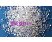 透明塑料PC、PET、PVDF、ABS等材料怎樣選用