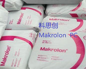  科思創(chuàng) Makrolon  PC  2405低粘度材料應(yīng)用于什么產(chǎn)品加工