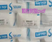   涂料用PVDF樹脂市場領(lǐng)域的應(yīng)用