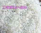 汽車用塑膠的工程塑料和特種塑料PA、POM、PC應(yīng)用介紹