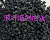  玻纖增強尼龍應用于什么產(chǎn)品加工