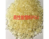   巴斯夫高性能塑料Ultrason E 2010 PSU 材料在車燈反光鏡中的應(yīng)用介紹