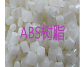   塑料萬(wàn)能王之一：ABS塑料的運(yùn)用加工
