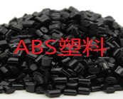  如何快速找到需要的的汽車材料ABS塑料牌號(hào)？