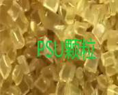   如何快速找到需要市售的巴斯夫 Ultrason PSU產(chǎn)品牌號(hào)