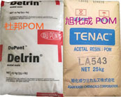  杜邦POM和旭化成 POM性能是否相同？