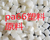  增強尼龍PA6，PA66抗老化方法