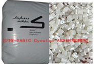   沙特-SABIC Cycolac ABS樹脂及產(chǎn)品注射成型工藝