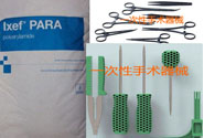   索爾維Ixef PARA樹脂在一次性手術(shù)器械的應(yīng)用 